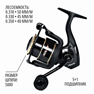 Катушка Kasumi Solus 5000